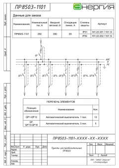 ПР8503-1101 в Иркутске фото